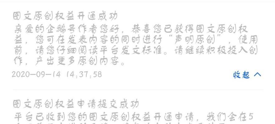 企鹅号如何快速过原创？揭秘快速过原创的技巧是什么？