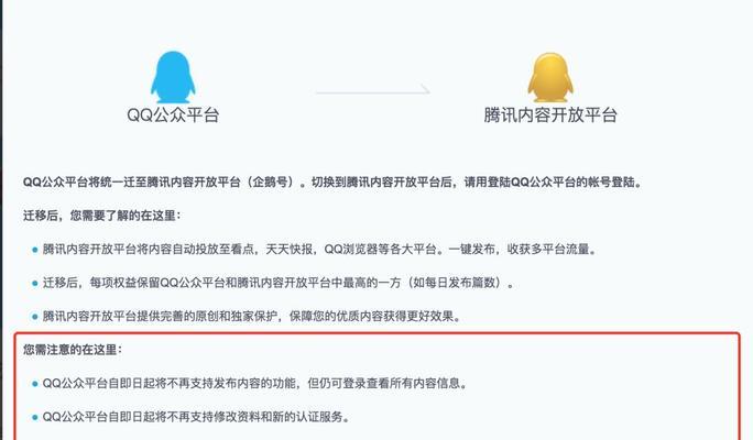 企鹅号如何快速过原创？揭秘快速过原创的技巧是什么？