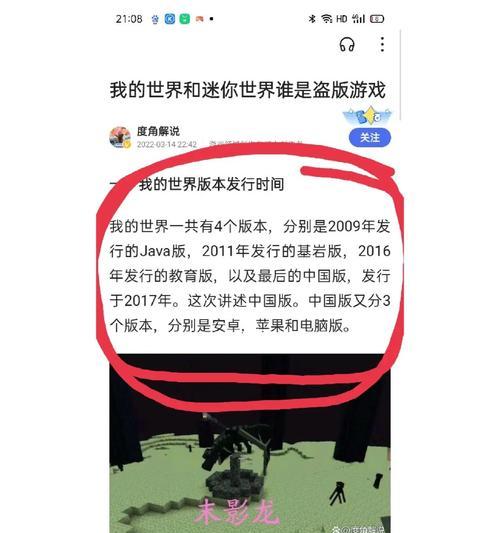 迷你世界天使与恶魔的鏖战如何展开？战况如何？