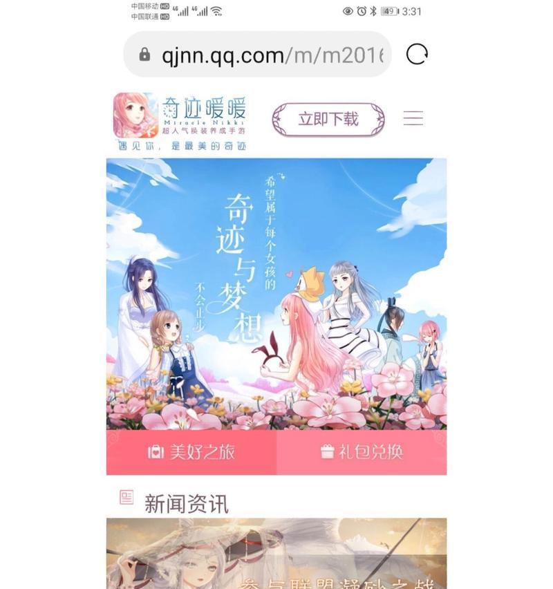 奇迹暖暖钻石兑换码如何获取？获取后能兑换哪些物品？