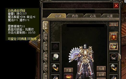 极品装备如何全搜罗？探秘的常见问题有哪些？
