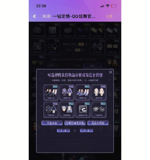 QQ炫舞模拟抽奖真的能带来幸运吗？如何提高中奖几率？