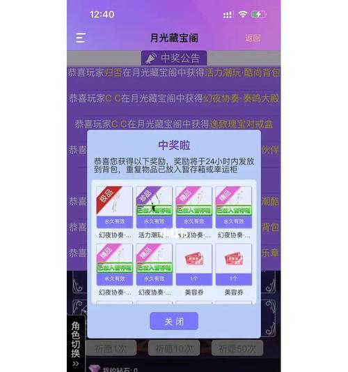 QQ炫舞模拟抽奖真的能带来幸运吗？如何提高中奖几率？