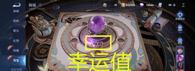 宝箱秘境的珍藏抽奖概率是多少？如何提高中奖的幸运值？