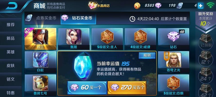宝箱秘境的珍藏抽奖概率是多少？如何提高中奖的幸运值？