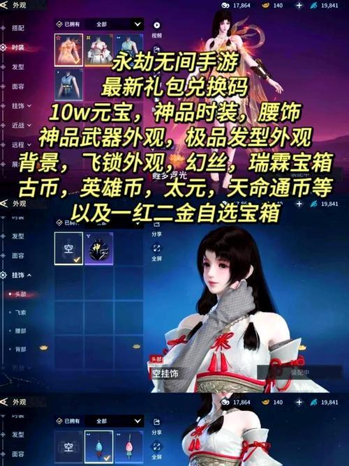 永劫无间手游公测兑换码如何获取？海量揭秘的常见问题是什么？