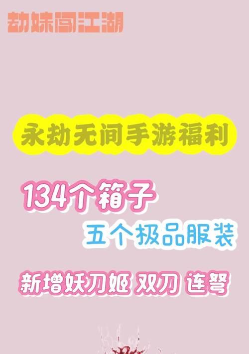 永劫无间手游公测兑换码如何获取？海量揭秘的常见问题是什么？