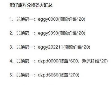 礼包码如何领取并使用？