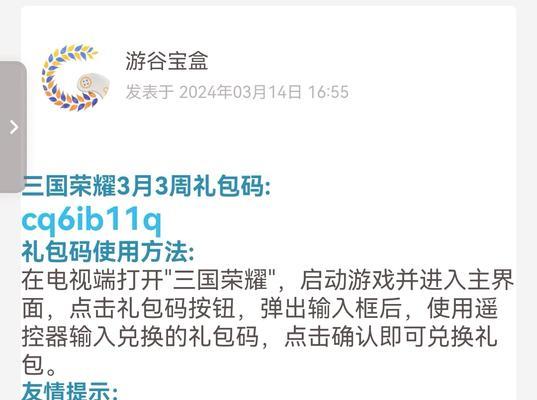 礼包码如何领取并使用？