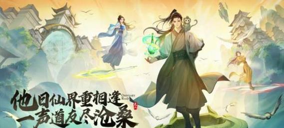 凡人修仙路单机手游攻略视频如何大揭秘？一触即发的冒险之旅是什么？