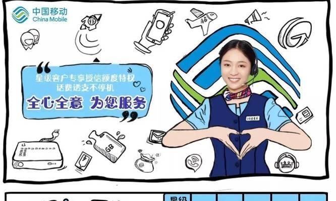 移动星级用户等级如何提升？荣耀之路有哪些秘诀？