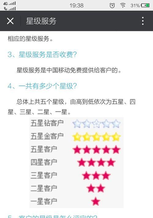 移动星级用户等级如何提升？荣耀之路有哪些秘诀？