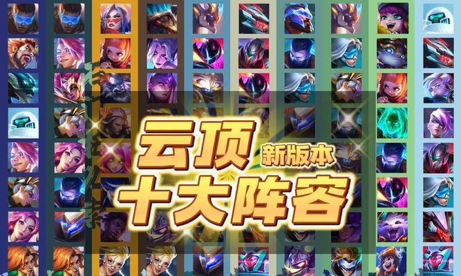云顶之弈手游何时上线？如何体验即将席卷而来的新手游？