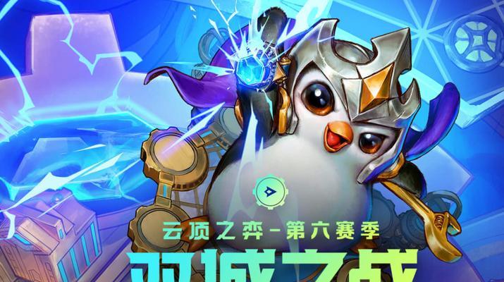 云顶之弈手游何时上线？如何体验即将席卷而来的新手游？