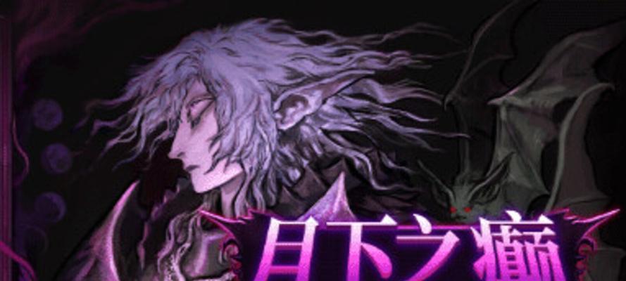 《月下之癫》中文版上线？游戏的哪些元素吸引玩家？