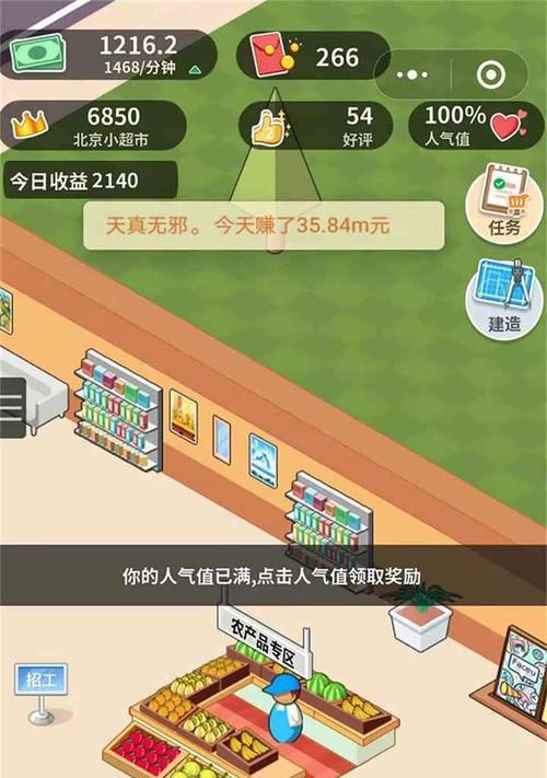 《超市模拟器》更新了哪些内容？限时折扣如何参与？