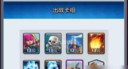部落冲突卡组搭配秘籍是什么？如何搭配？