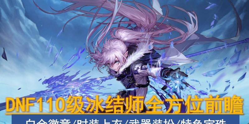 冰结师白金徽章的最佳选择是什么？最强搭配攻略有哪些要点？