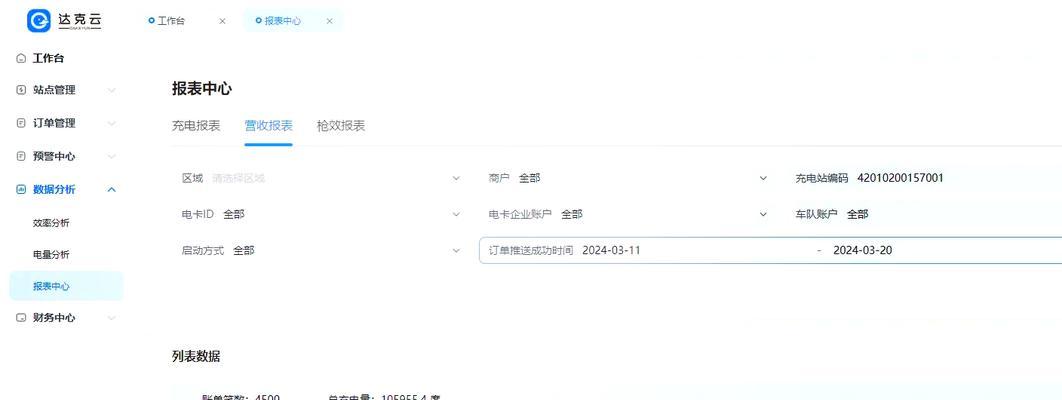 新能源汽车充电桩投资回报如何计算？