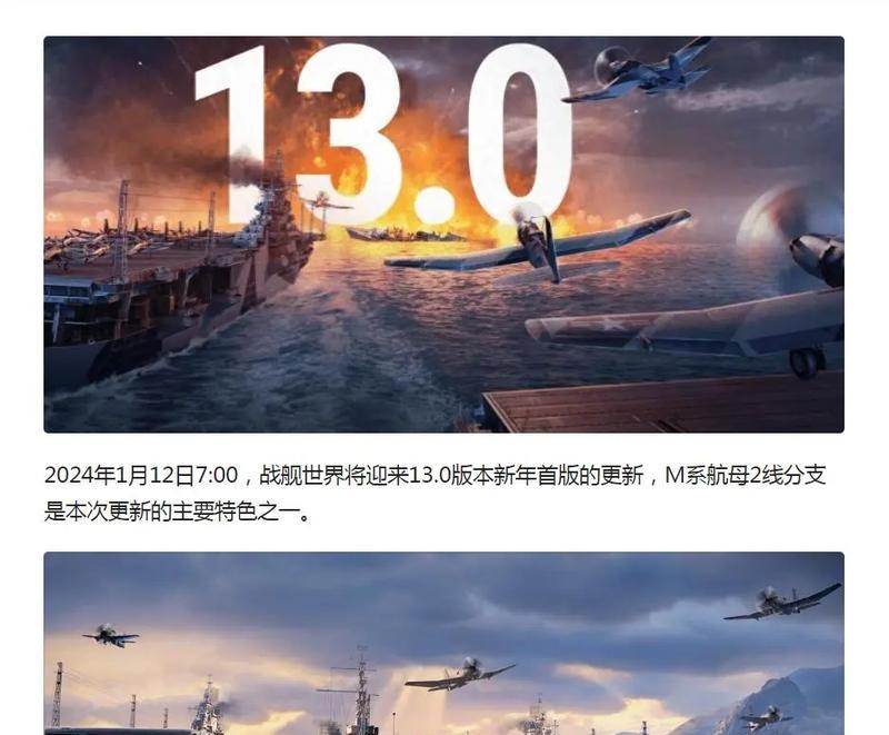 战舰世界13.11版本回归活动？活动有哪些亮点？