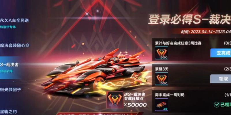 QQ飞车如何解锁永久A车？神秘之门背后是什么？