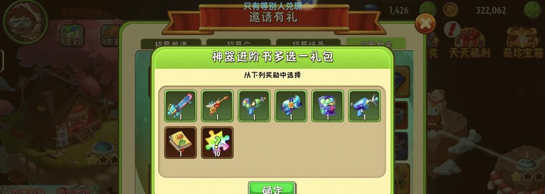 植物大战僵尸2装扮宝箱的秘密花园如何开启？装扮宝箱有何技巧？