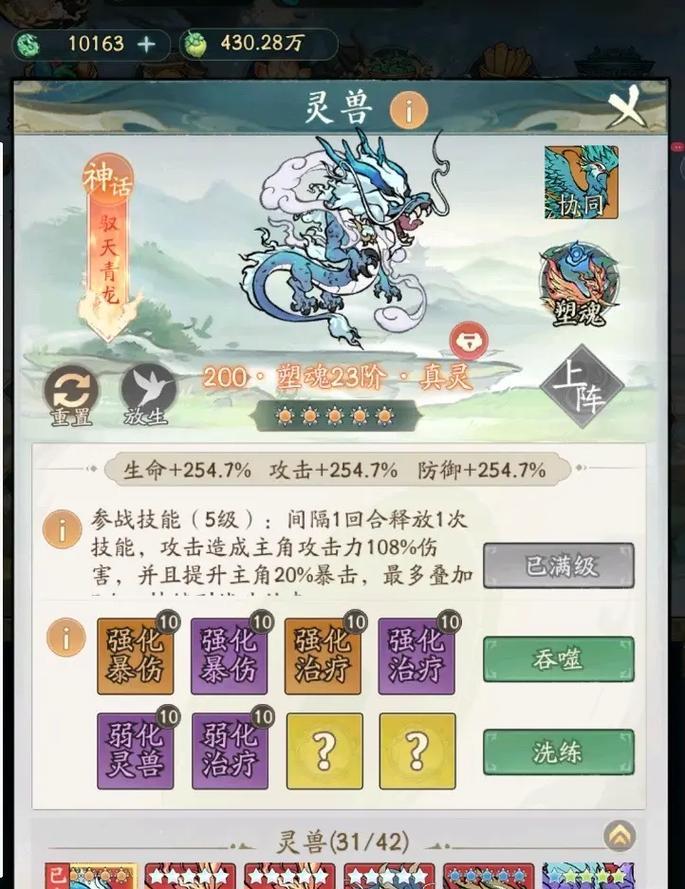 《寻道大千》蛮荒妖域各层掉落物品有哪些？掉率如何？