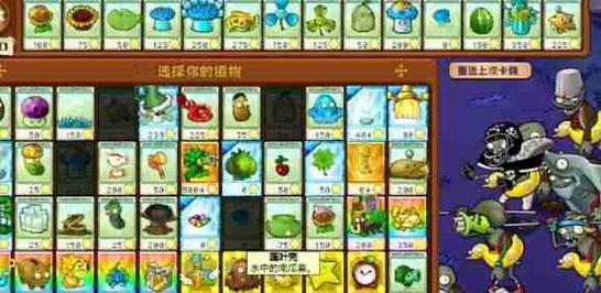 植物大战僵尸全关卡通关秘籍是什么？如何使用？