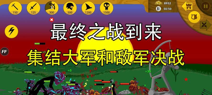火柴人战争遗产如何组建军团？策略战有哪些技巧？