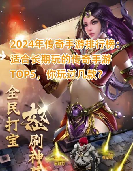 2024有哪些热门的好游戏？高质量手游排行榜top5是哪些？