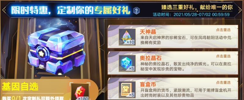 F手游天启如何购买？购买后有哪些功能？