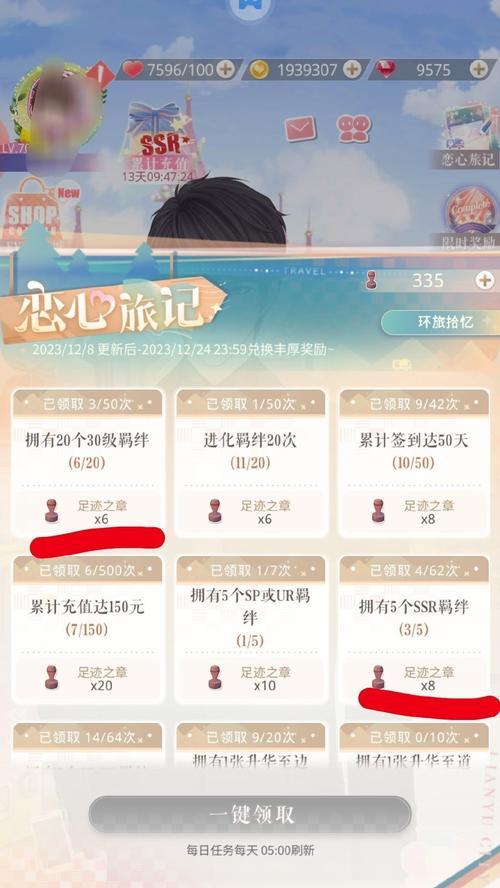 恋与制作人中SSR概率是多少？如何提高获取金币的机会？