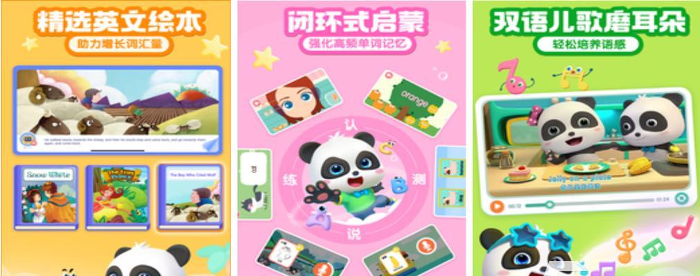 趣学普通话手游官网下载地址是什么？如何安装最新版本？