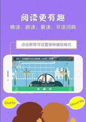 趣学普通话手游官网下载地址是什么？如何安装最新版本？
