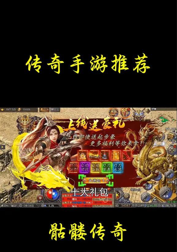 神战传奇手游深度评测，如何下载体验？