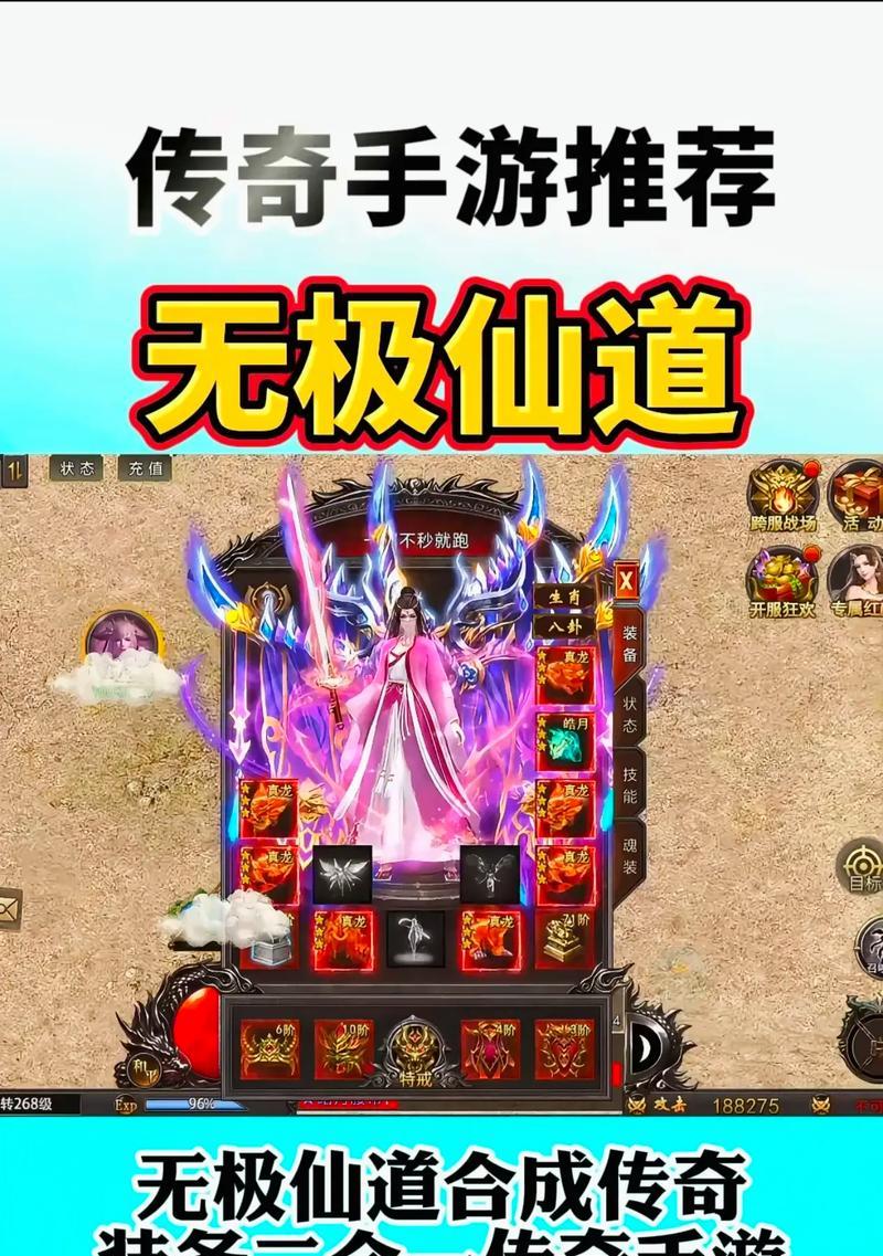 神战传奇手游深度评测，如何下载体验？