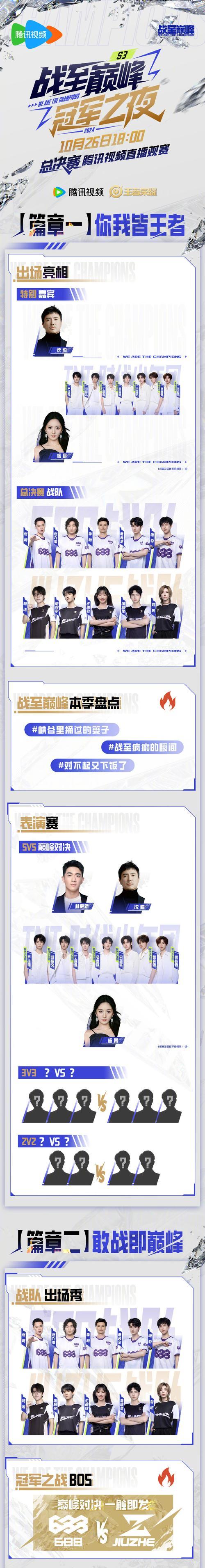 KPL荣耀之战中哪几家英雄笑傲江湖？一年中几度冠军出？