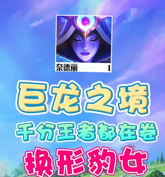 云顶之弈11.6豹女野性觉醒的狂野之风如何再起？豹女的玩法有哪些？
