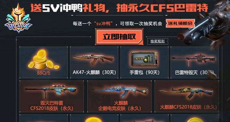 CFS奖金如何体现电竞荣耀？璀璨明珠的含义是什么？
