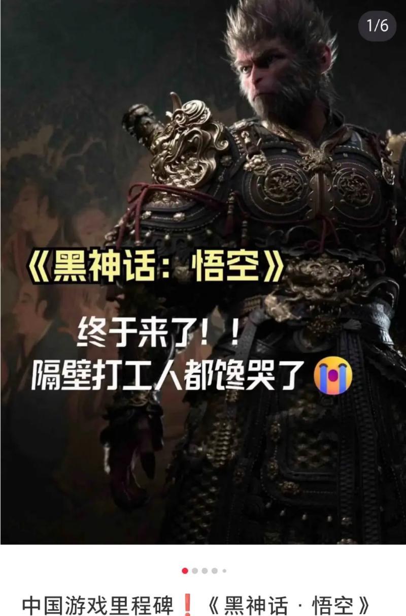 《黑神话》与华莱士联名有何深意？“天命打工人”套餐包含哪些周边？