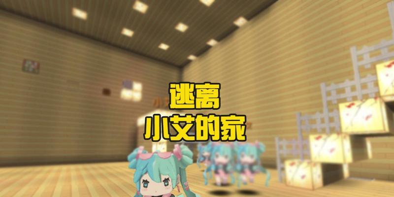 2021迷你世界小艾永久激活码揭秘？换装皮肤如何获取？