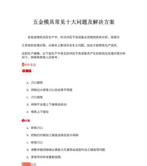 数量特定物品概念产品含义解释特点常见问题如何解决？