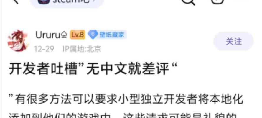 Steam是否应去除“没中文就差评”？玩家意见如何？