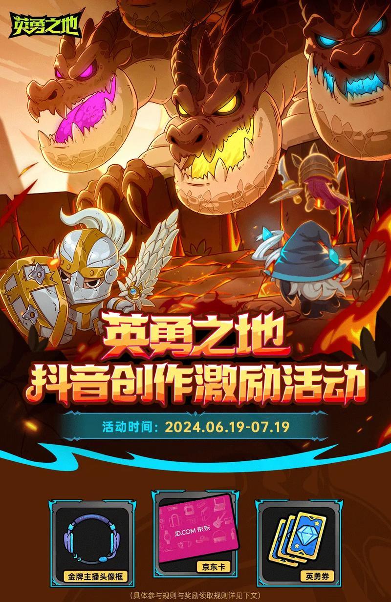 英勇之地如何下载？下载入口和链接在哪里？