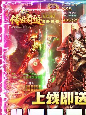 传世超变星耀版手游上线了吗？独家下载通道在哪里？