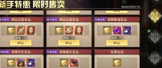 龙武手游豪礼版如何赢取珍稀礼包？重温经典江湖有哪些乐趣？