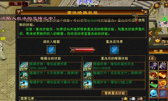 天龙手游暗器技能洗练秘籍如何使用？战力如何飙升？