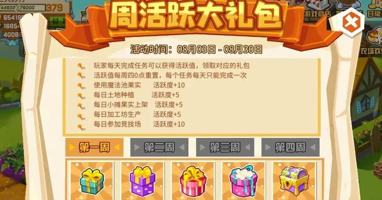 QQ农场礼包大放送？领取口令在哪里找到？