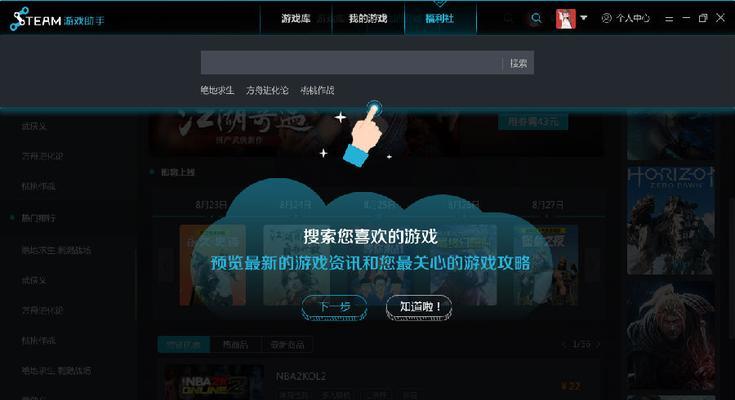 造化仙府官网下载地址在哪里？最新版怎么安装？