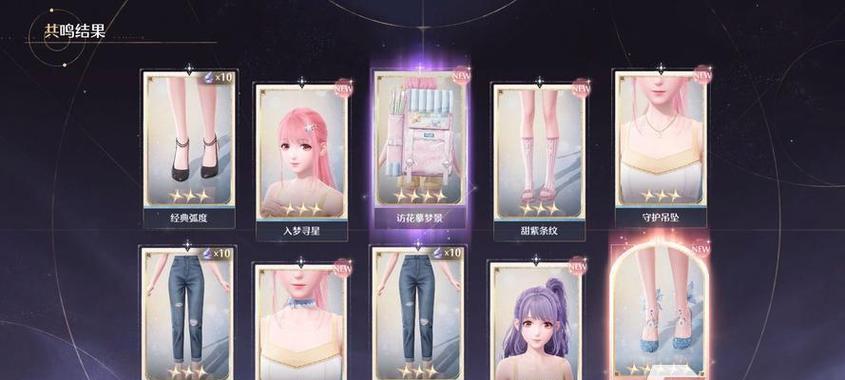 《无限暖暖》游戏的全课程种类有哪些？如何进行选择？
